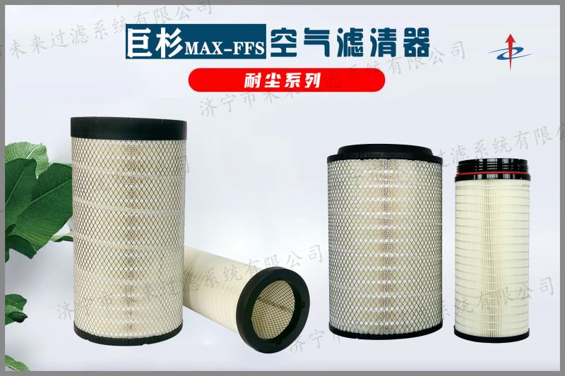 矿区专用空气滤清器在化油器或进气管的前方,起到滤除空气中灰尘、砂粒的作用 矿区专用空气滤清器在化油器或进气管的前方,起到滤除空气中灰尘、砂粒的作用