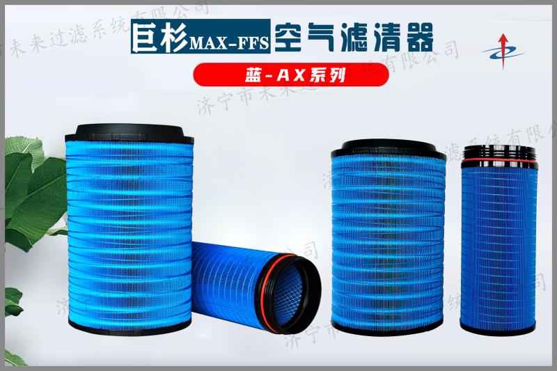 农业机械空气滤清器主要应用在气动机械、内燃机械等领域,作用是为这些机械设备提供清洁的空气 农业机械空气滤清器主要应用在气动机械、内燃机械等领域,作用是为这些机械设备提供清洁的空气