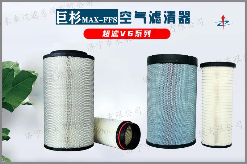 商用车空气滤清器是清除汽车内空气中的微粒杂质的一个物品,能有效减少污染物通过采暖通风和空调系统进入汽车 商用车空气滤清器是清除汽车内空气中的微粒杂质的一个物品,能有效减少污染物通过采暖通风和空调系统进入汽车